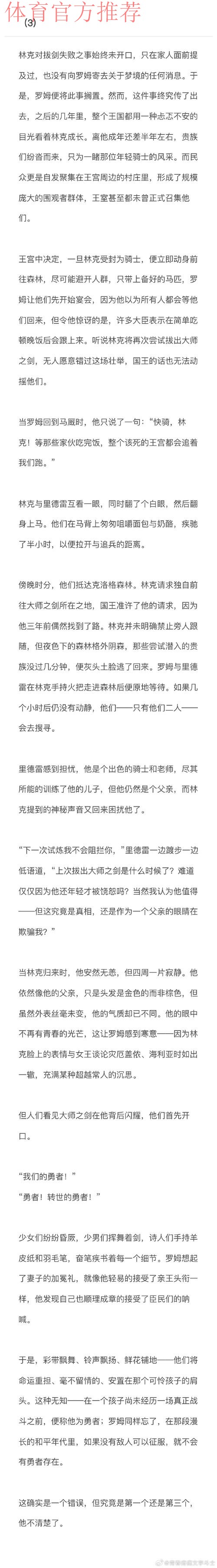 皇家马德里在‘内赫雷拉案件’审判中对琼·拉波尔塔提出的12个问题 皇家马德里在‘内赫雷拉案件’审判中对琼·拉波尔塔提出的12个问题