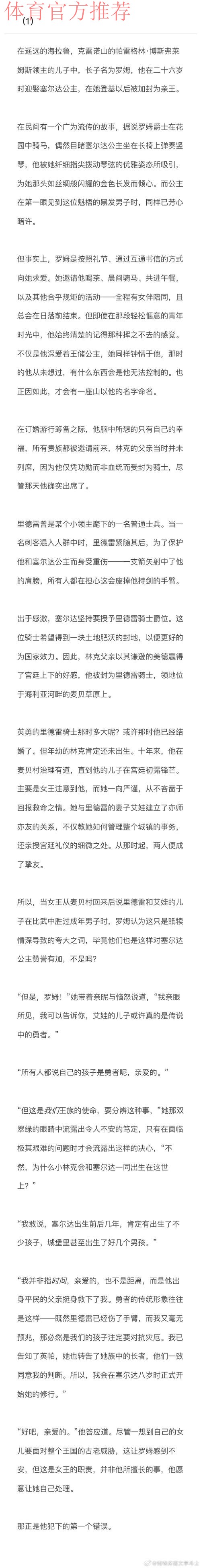 皇家马德里在‘内赫雷拉案件’审判中对琼·拉波尔塔提出的12个问题 皇家马德里在‘内赫雷拉案件’审判中对琼·拉波尔塔提出的12个问题