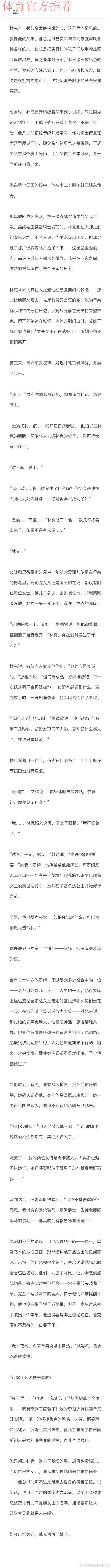 皇家马德里在‘内赫雷拉案件’审判中对琼·拉波尔塔提出的12个问题 皇家马德里在‘内赫雷拉案件’审判中对琼·拉波尔塔提出的12个问题