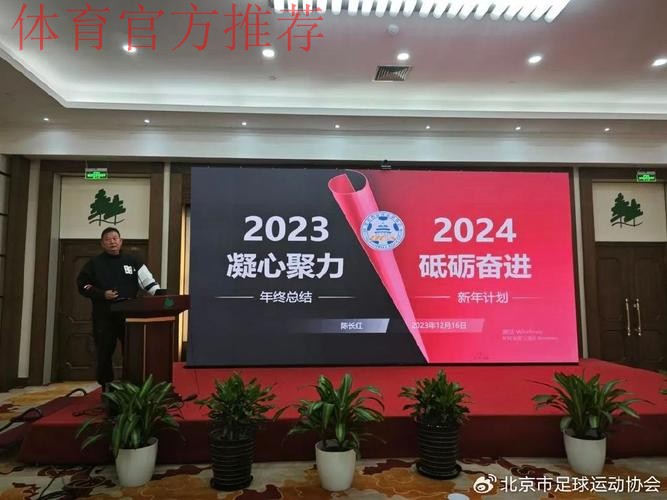 中国足协青训中心第二次工作研讨会在京召开 中国足协青训中心第二次工作研讨会在京召开